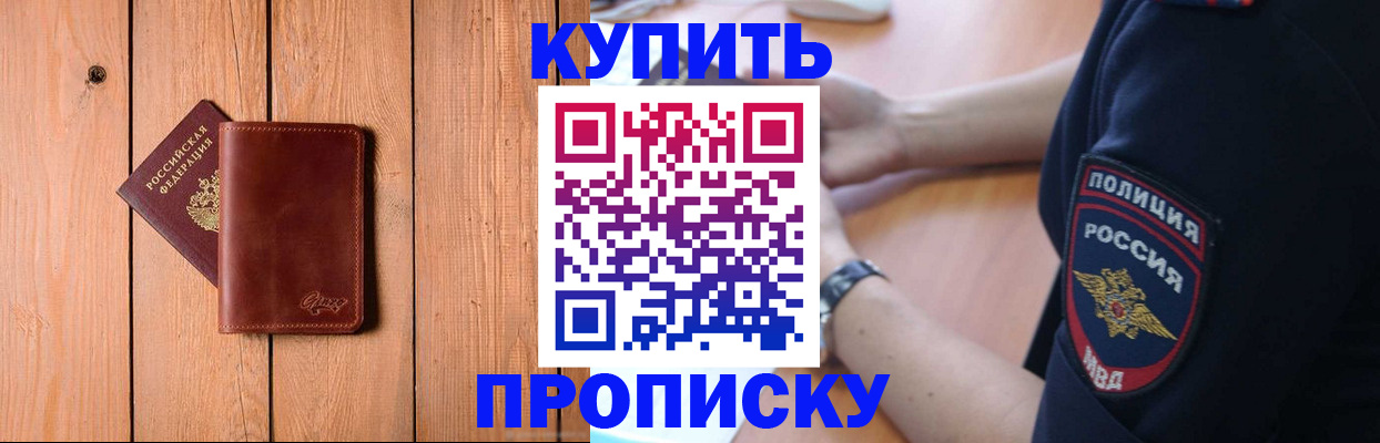 временная регистрация 2025 в Холмске