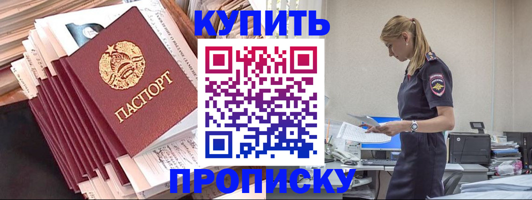 прописка иностранных граждан в Холмске