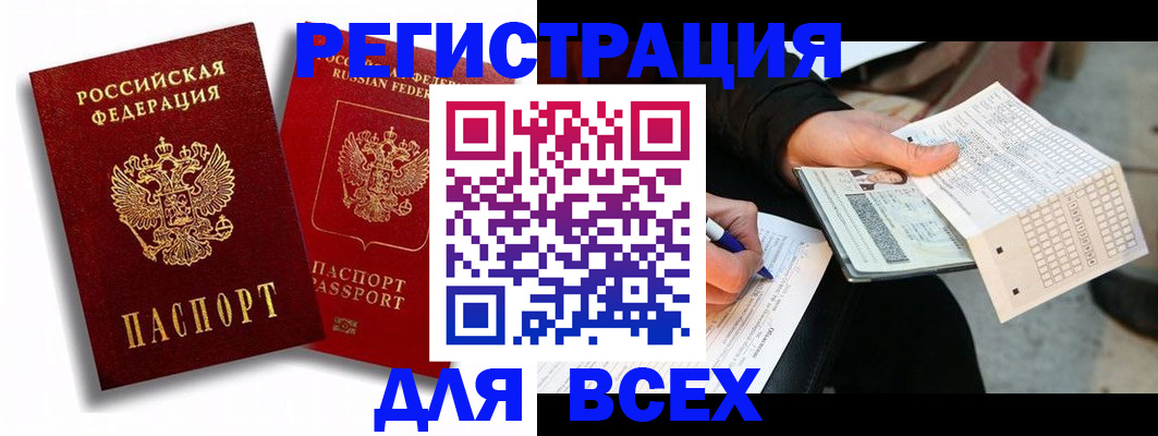 прописка в квартире в Холмске