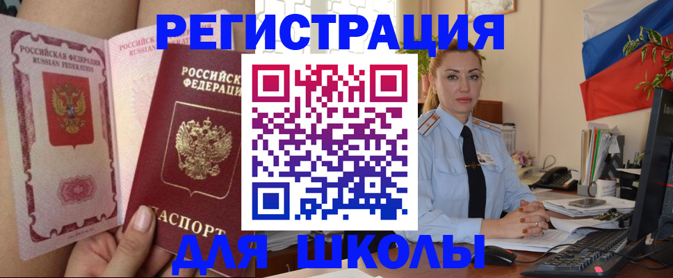 прописка для кредита в Холмске