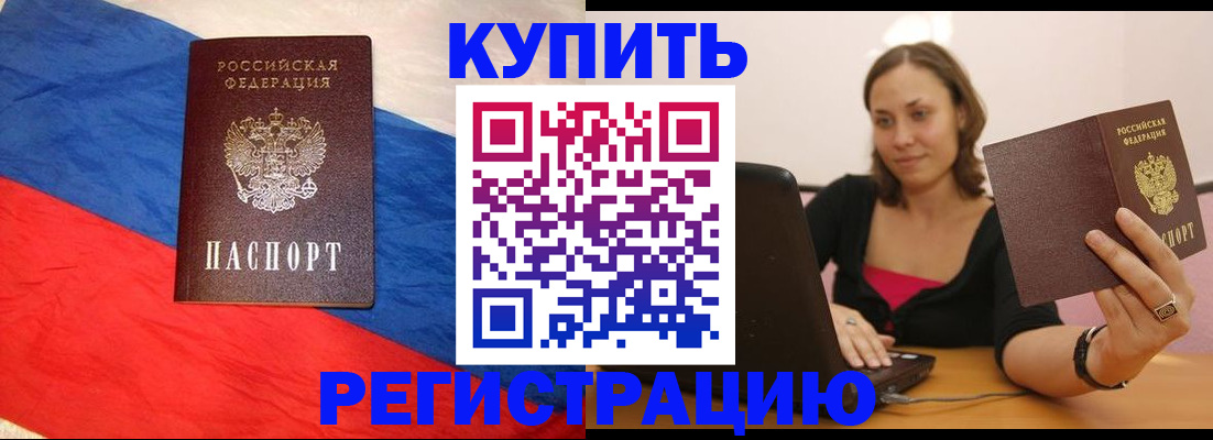 прописка иностранных граждан в Холмске