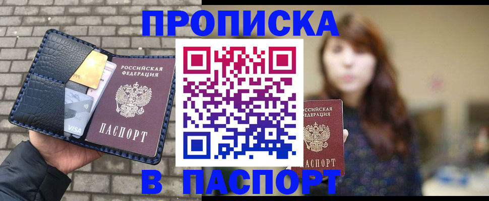 прописка в квартире в Холмске